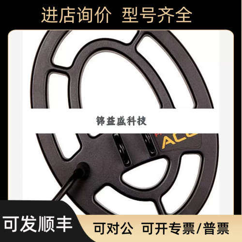 议价GARRETT金属探测器ACE 250议价