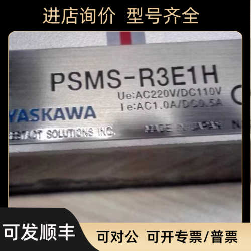 YASKAWA磁性开关PSKU-110 PSKU-110C PSKO-110B PIKO-110B