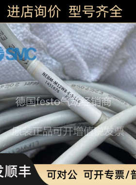议价FESTO电机连接线NEBM-M12W8-E-5-LE8  1451676