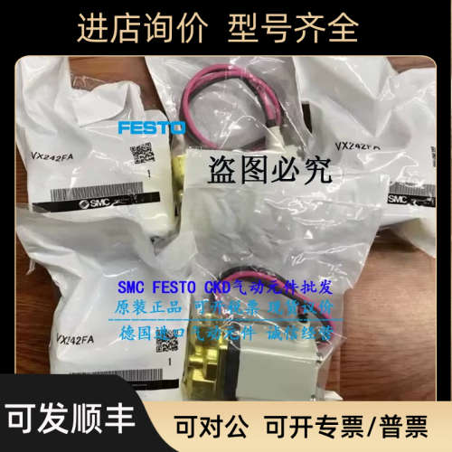 议价SMC电磁阀VX2D0BF VX212EAXB  VX2A3BAX462B VX2A0BA VX2A4CA