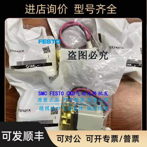 议价SMC电磁阀VX2D0BF VX212EAXB  VX2A3BAX462B VX2A0BA VX2A4CA