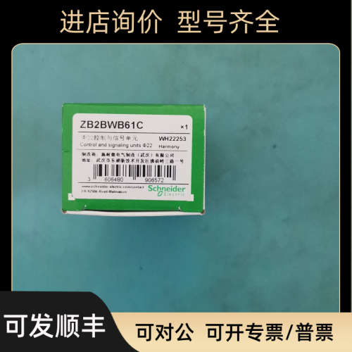 议价ZB2BWB61C XB5AA31C  XB5AD21C  XB5AG21C