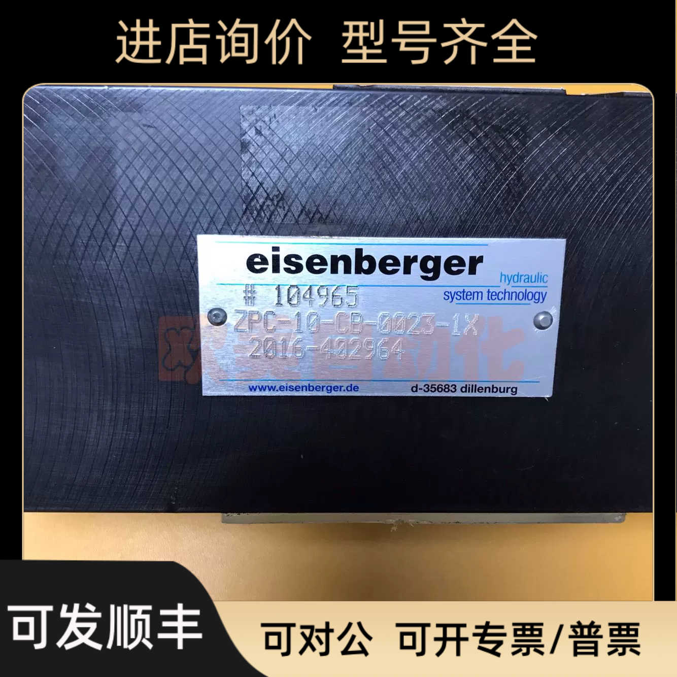 eisenberger #104965 ZPC-10-CB-0023-1X 2016-402946