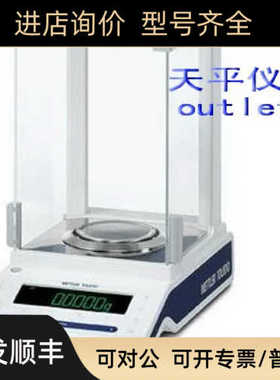 梅特勒MS204S内校电子分析天平220g0.1mg万分之一款MS204TS
