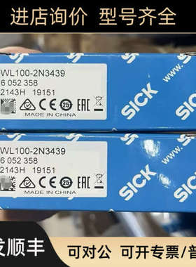 议价WL100-2N3439西克sick镜反射式光电传感器 号6052358