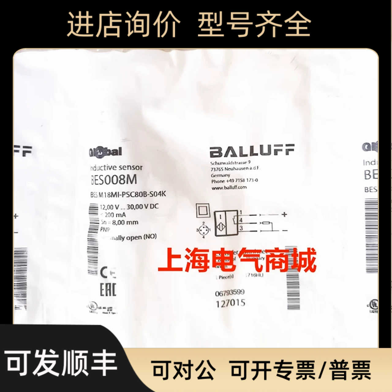 巴鲁夫BES008M电式传器BES M18MI-PSC80B-S04K