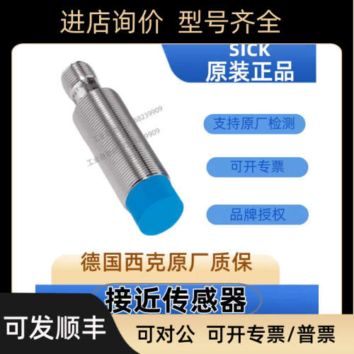 sick西克IME18-20NPSZCOS/08BPSZC0S/IME12-04BPSVC0K传器