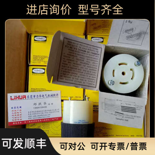 议价HUBBELL插头HBL8215C HBL8215CT HBL2413 HBL7464V