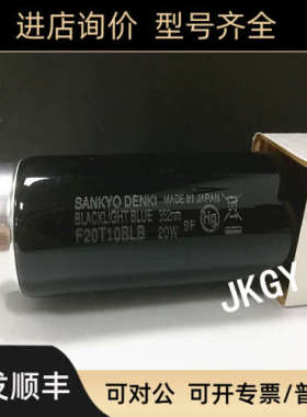 议价SANKYO FL20S.BLB  F20T10BLB 20W 紫光灯管 黑管 舞台黑光灯
