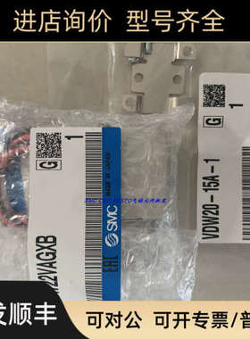 议价SMC电磁阀 VDW20NAX VDW22PAXB VDW20NA VDW22PA/NA