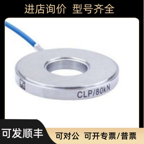 议价HBMCLP/3KN力传器CLP/7KN/14KN/26KN/36KN/62KN/80KN