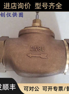 议价DN80电动二通蒸汽比例 PID调节阀 V5211F2010 V5211F1012