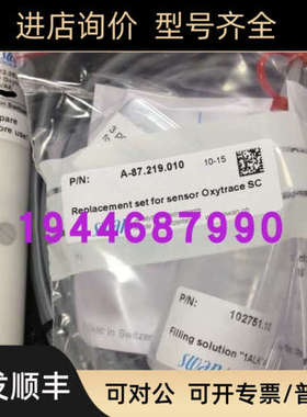 SWAN溶氧电极 A-87.212.052