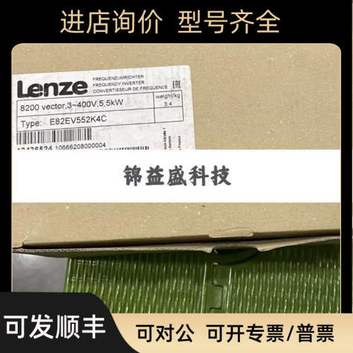 议价伦茨变频器E82MV752-4B001 E82EV222K4C  E82EV752K2C E82EV4