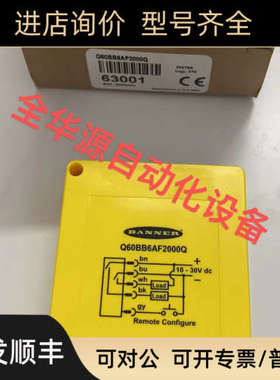 议价Q60BB6AF2000Q BANNER邦纳2米长距离背景屏蔽式直反光电传
