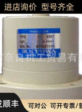 KYOWA共和 传器LCR-B-5KNS7L)