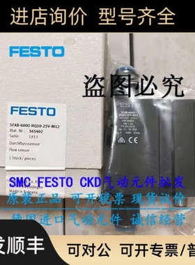 议价FESTO费斯托流量传感器 SFAB-50U-HQ6-2SA-M12 565389