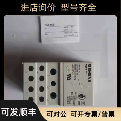 议价Siemens分线模块5ST2 5115ST2511产发