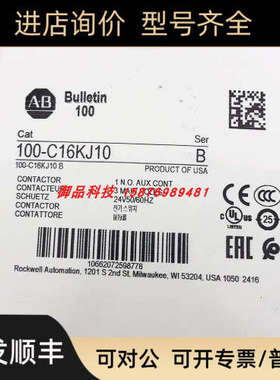 议价100-C16KJ10 罗克韦尔RockwellAB  16A接触器 100C16KJ10