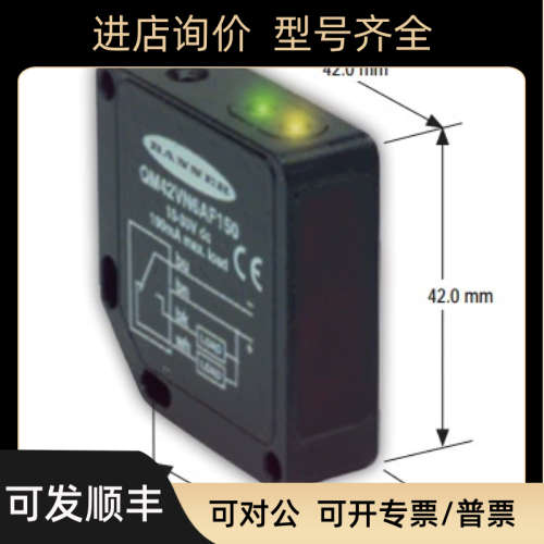 议价邦纳QM426EQM42VP6LP/D/DX/FF500/FF1000/FF2000/AFV150/AFV4