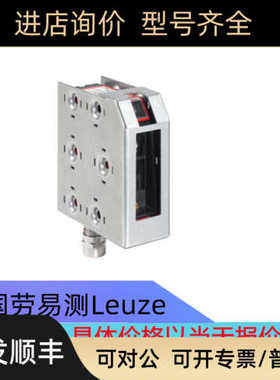 劳易测LEUZE传器IPRK 46B/4200-S12 S-Ex n
