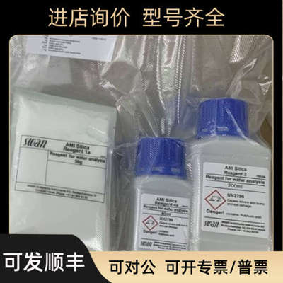 标准斯旺SWAN硅表试剂CNA-88.198.019液体粉末瑞士
