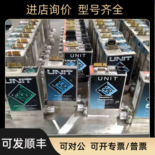 议价UNIT NFC-1660/1661/1662/1665/8100/8160/8560流量计MFC