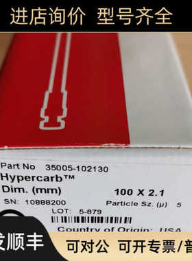赛默飞Hypercarb多孔石墨化碳液相色谱柱35005-102130