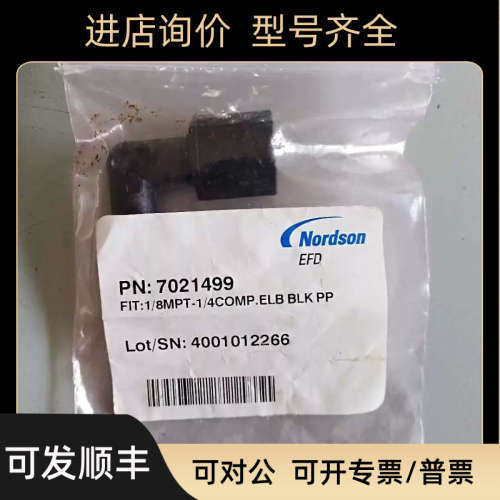 议价EFD741点胶阀接头1/8MPT-1/4COMP ELB BLK PP