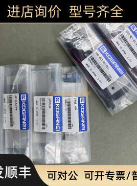 议价 KOGANEI 电磁阀JA10A5/JA10LA5/JA10A6/JA10LA6-PS/PL