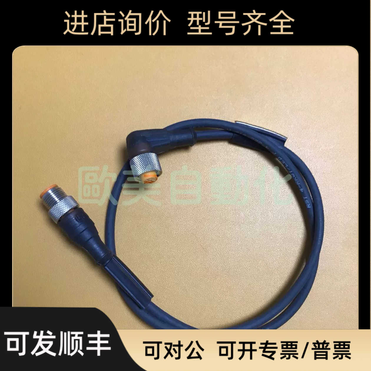 lumberg隆堡 RST 4-RKWT/LED P 4-225/0.6M 连接线 4针0.6M