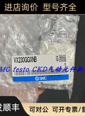 议价SMC电磁阀VXD230CA VX22BZ2A VXD230BA VX224EA VX260HA