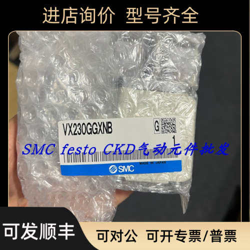 议价SMC电磁阀VXD230CA VX22BZ2A VXD230BA VX224EA VX260HA