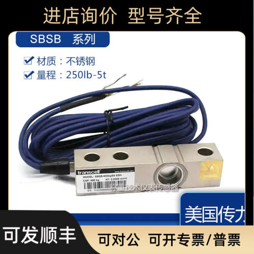 议价传力SBSB-250/500kgSST2/1t/1.5/2/2.5/5tSS ESH锈钢传器