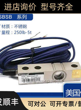 议价传力SBSB-250/500kgSST2/1t/1.5/2/2.5/5tSS ESH锈钢传器