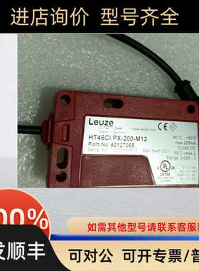 议价劳易测 HT46CI/PX-200-M12 光电开关50127065