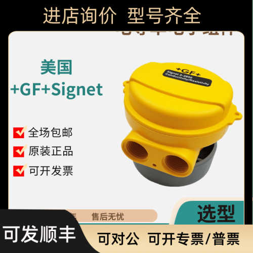 +GF+3-2850-61/62/63电导率电子变送组件/一体式仪表