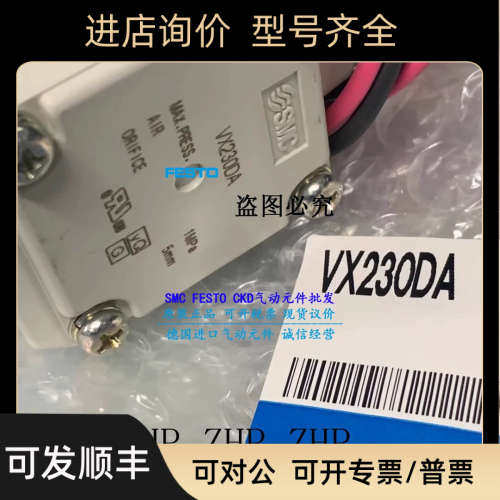 议价SMC电磁阀 VX230DAXB VX230DA VX230EA VX230AA