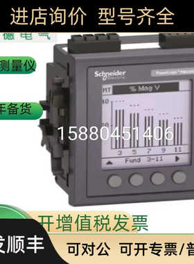 PM3255  METSEPM3255  多电表