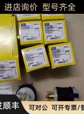 议价HUBBELL插头FDS60 CS320 CS8264L PS0509NGY C530P7W H05091