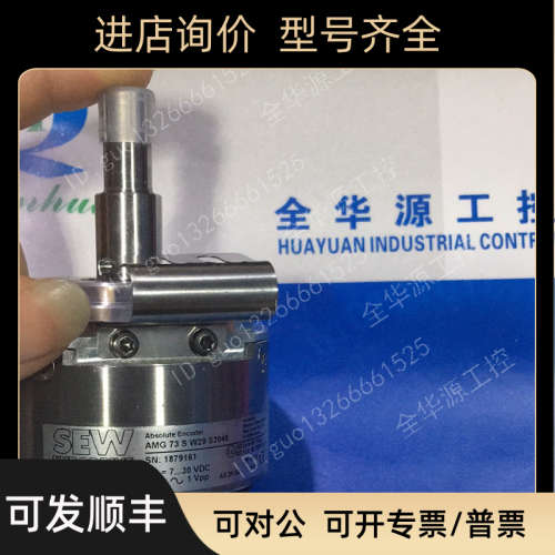 议价赛威SEW编码器AS7W/AV7W 13630768 AMG 73 S W29 S2048
