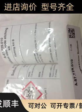 SWANA-87.729.010钠活化液