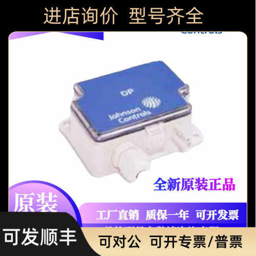 Johnson江森SDP2500-R8-AZ-D微压差传器气体变送器SDP0250