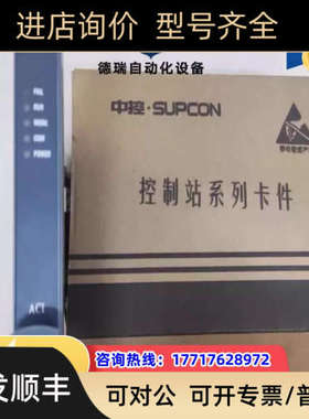 议价浙大中控卡件+XP351H+XP363+XP248+