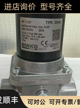 议价电磁阀ZEV50  ZEV65  ZEV80  ZEVF65  ZEVF80  ZEV15 ZEV20 Z