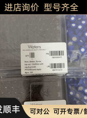 Waters186000847C 2mL 9mm Amber Screw top vial 12x32瓶