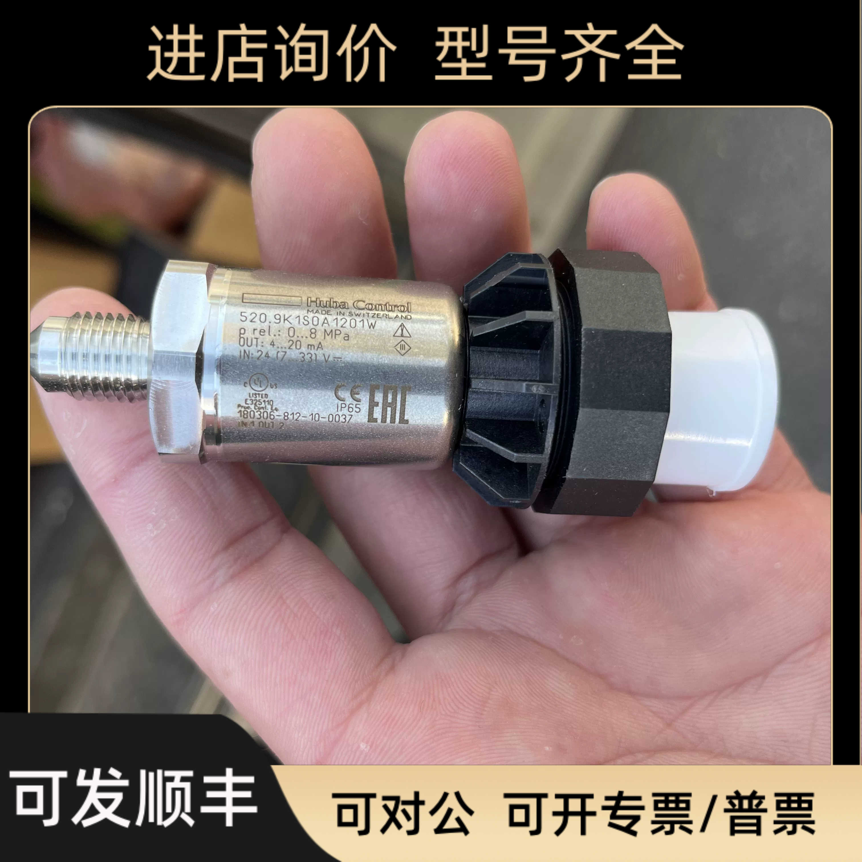 Huba Control压力变送器520.9K1S0A1201W  0-8MPa  4-20ma 压力