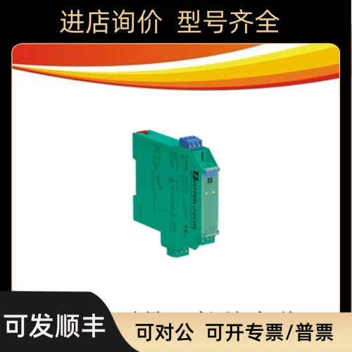议价  KFD2-SL2-EX1.B 倍加副  开关量输安全栅
