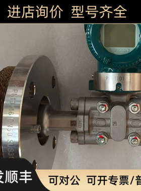 横河压力变送器EJA210E-JMS4G-919DN-WD23B2SW00-B/VE