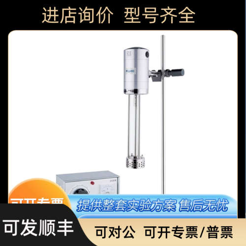 议价上海FLUKO弗鲁克FA25D/FM300高速剪切乳化机分散机均质机沥搅